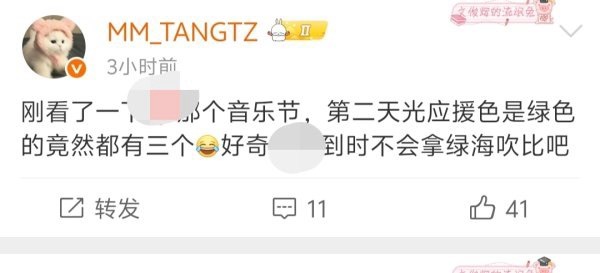 文俊辉粉丝也很羡慕徐明浩吧？不知道应援物得等自担出来举？是因为文俊辉没参加过音乐