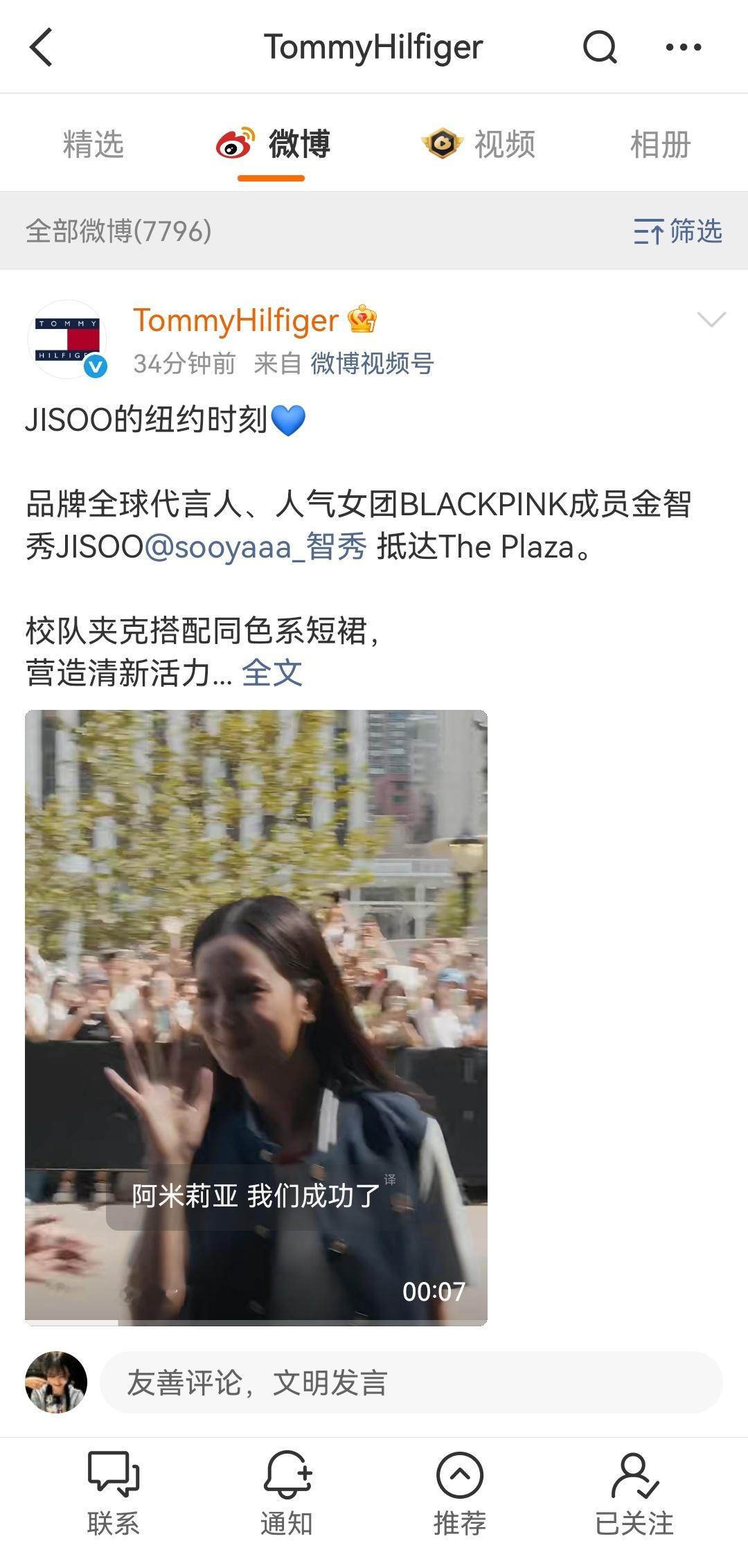 去了那么多人 依旧首个认领智秀[泪]汤米请继续溺爱我秀 ​​​