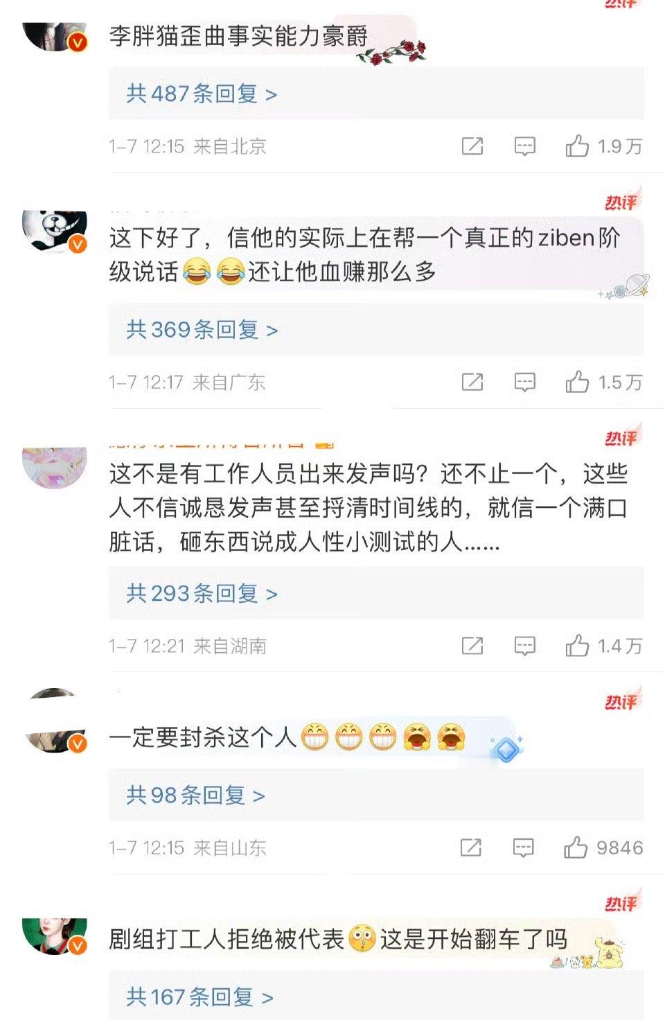 在剧组工作人员连篇证据披露后…李明德口碑似乎反转了，一开始大家对他都是同情，现在