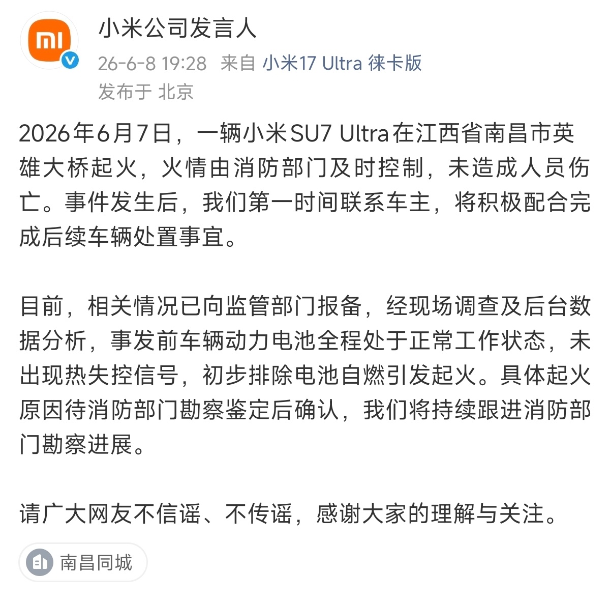 经现场调查及后台数据分析，事发前车辆动力电池全程处于正常工作状态，未出现热失控信