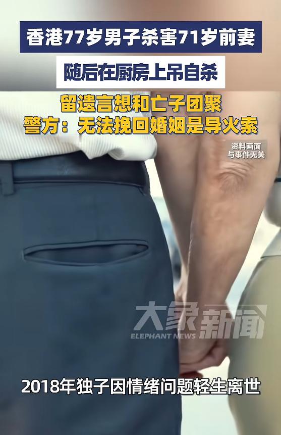 5月7日，香港秀茂坪宝达邨的一起双尸命案，让无数人唏嘘不已。77岁的刘姓老翁，残