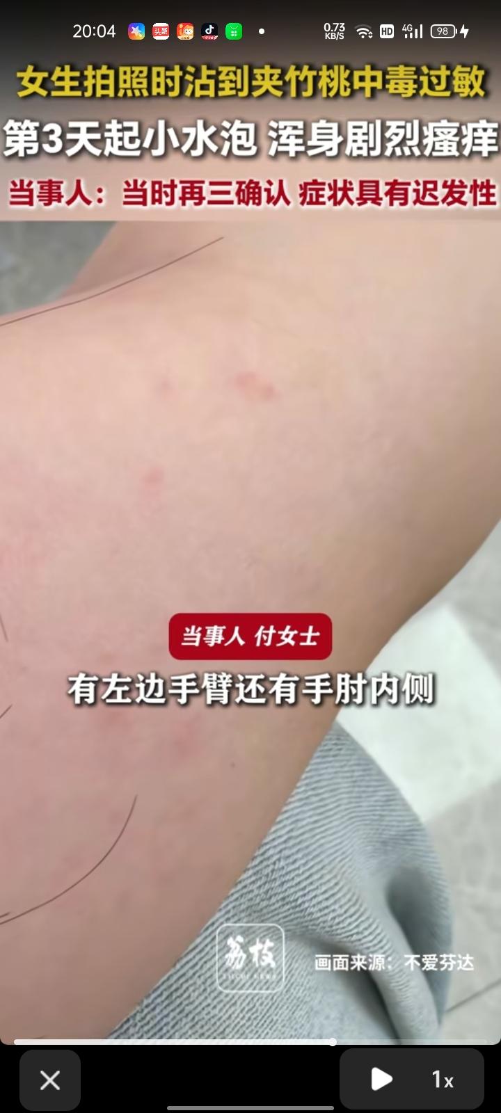 6月1日，福建泉州。女生发视频称，自己在公园花丛边上的夹竹桃树拍照，因自己只认得