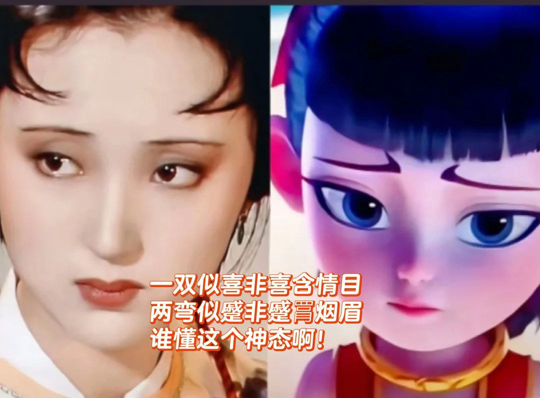 第一个说敖丙像林妹妹的简直是天才❗️
