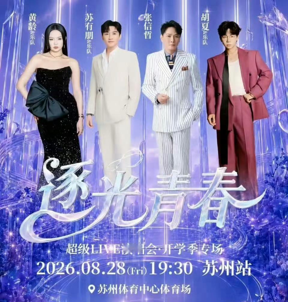 我寻思这哪是“拼盘演唱会”，分明是“拼桌等菜”，主菜没上几道，光在那儿等服务员撤