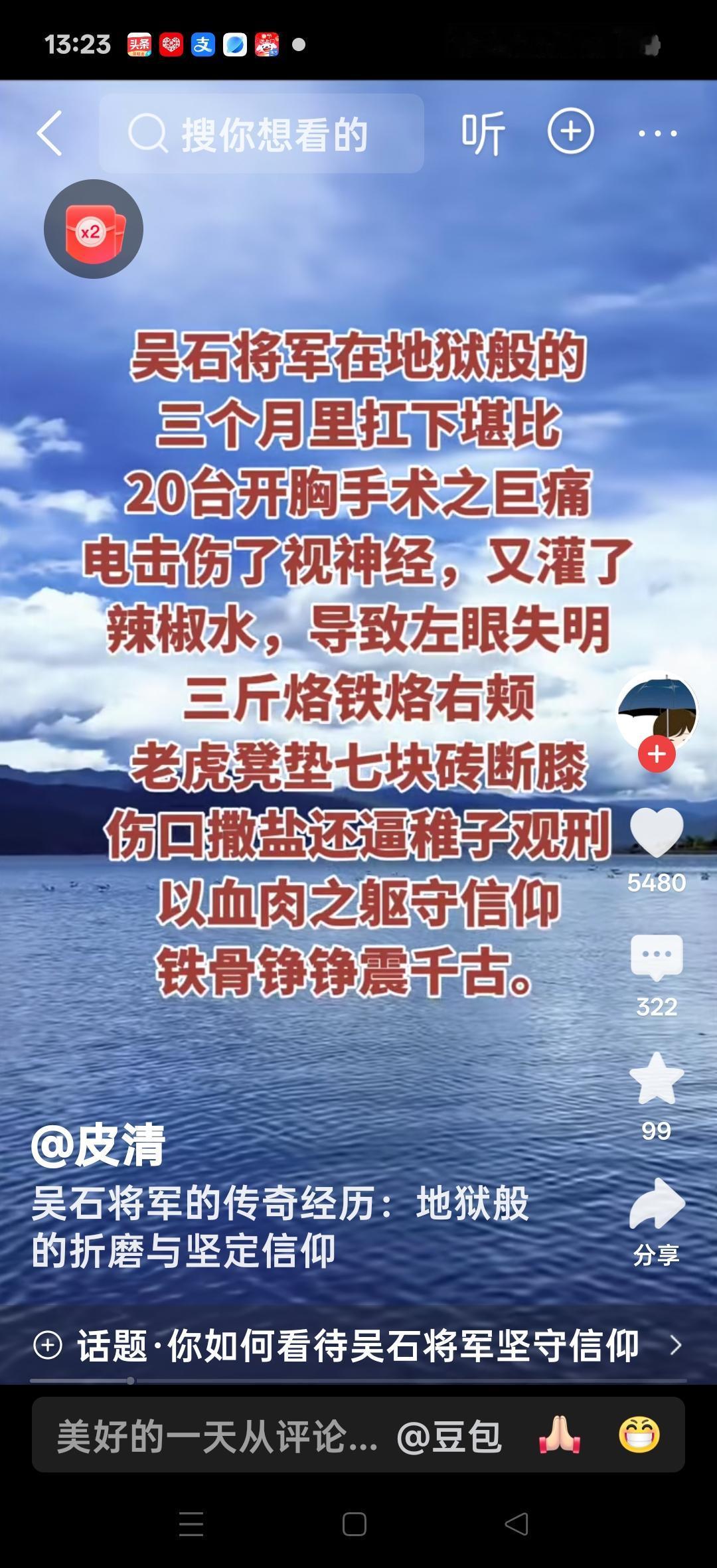 吴石将军传奇般的经历：地狱般的折磨与坚定的革命信仰，三个月扛下了堪比，20台开胸