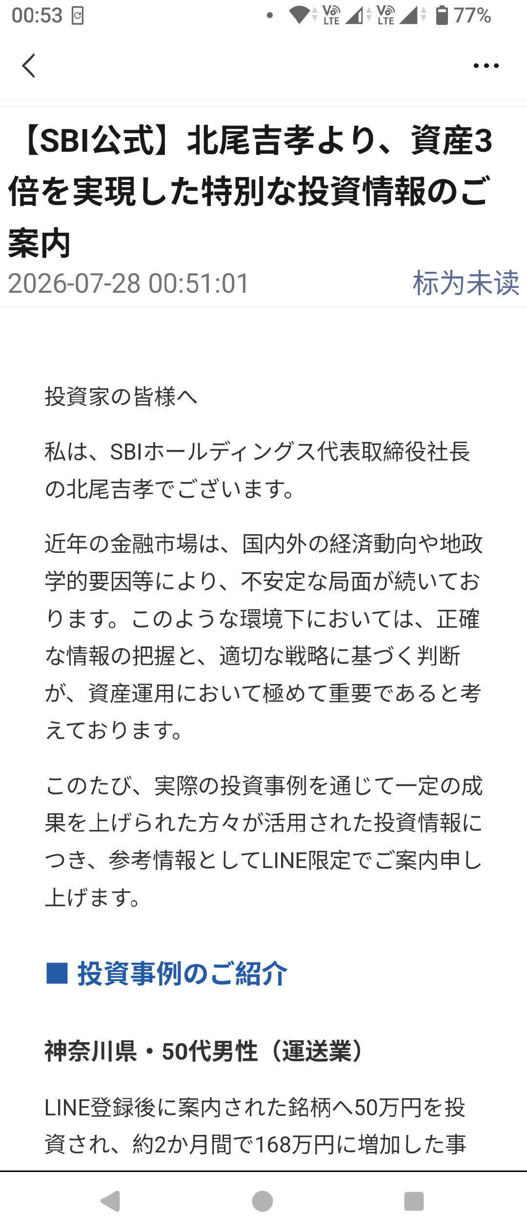 哟呵，又是哪个日本网站被入侵了，还有投资公司邮件 