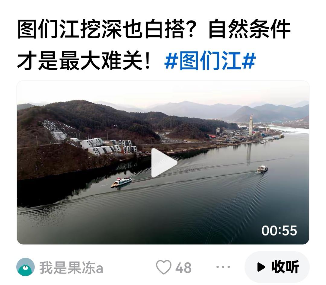 图门江要建港口，只有换地，把港口建在海边。