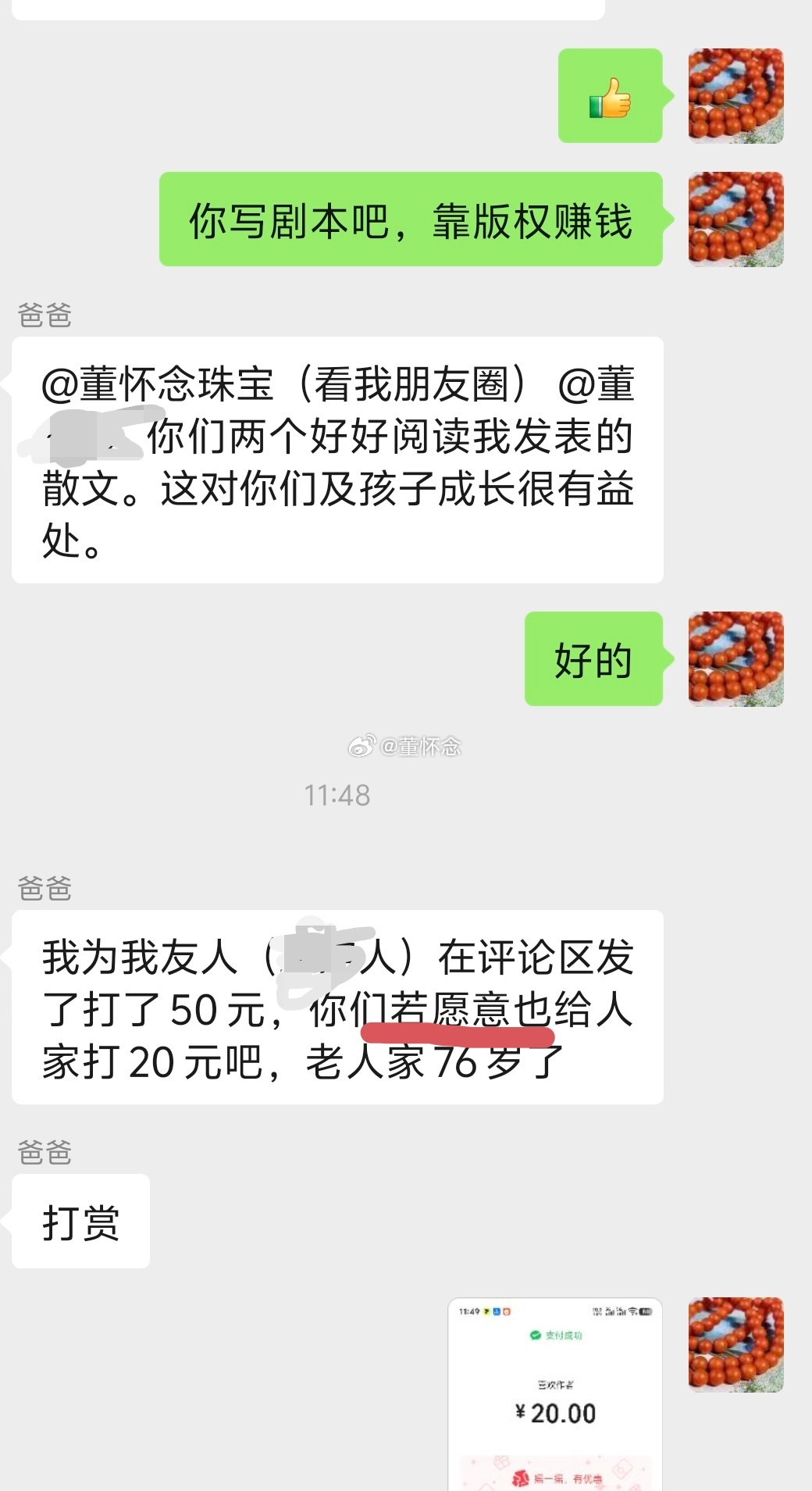 我，很听话的
