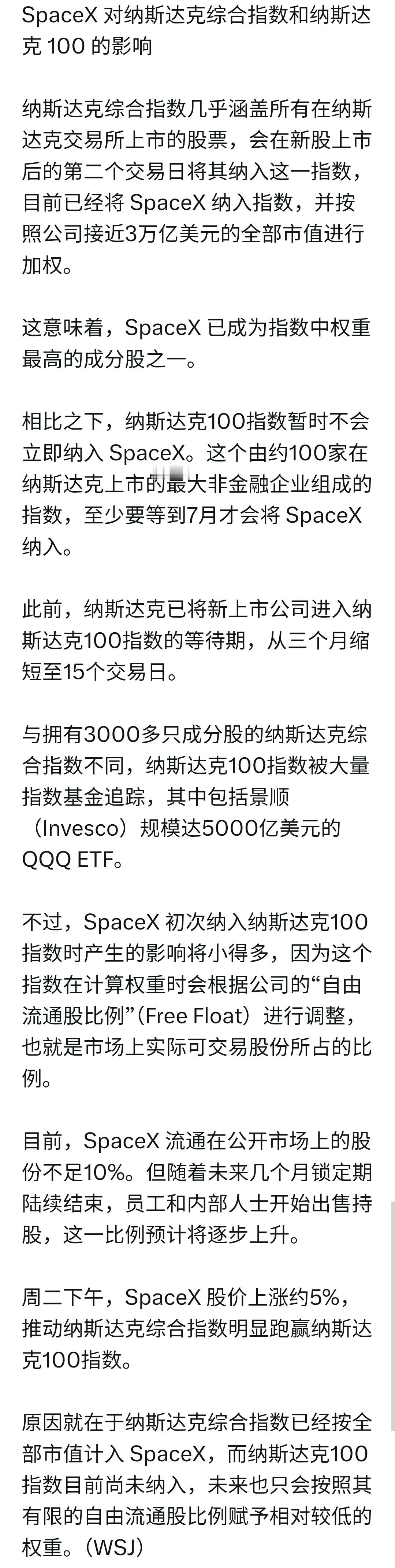 美国股市的规则值得学习。当前，SPACE X 只有5%的流通股在交易市场中，被炒