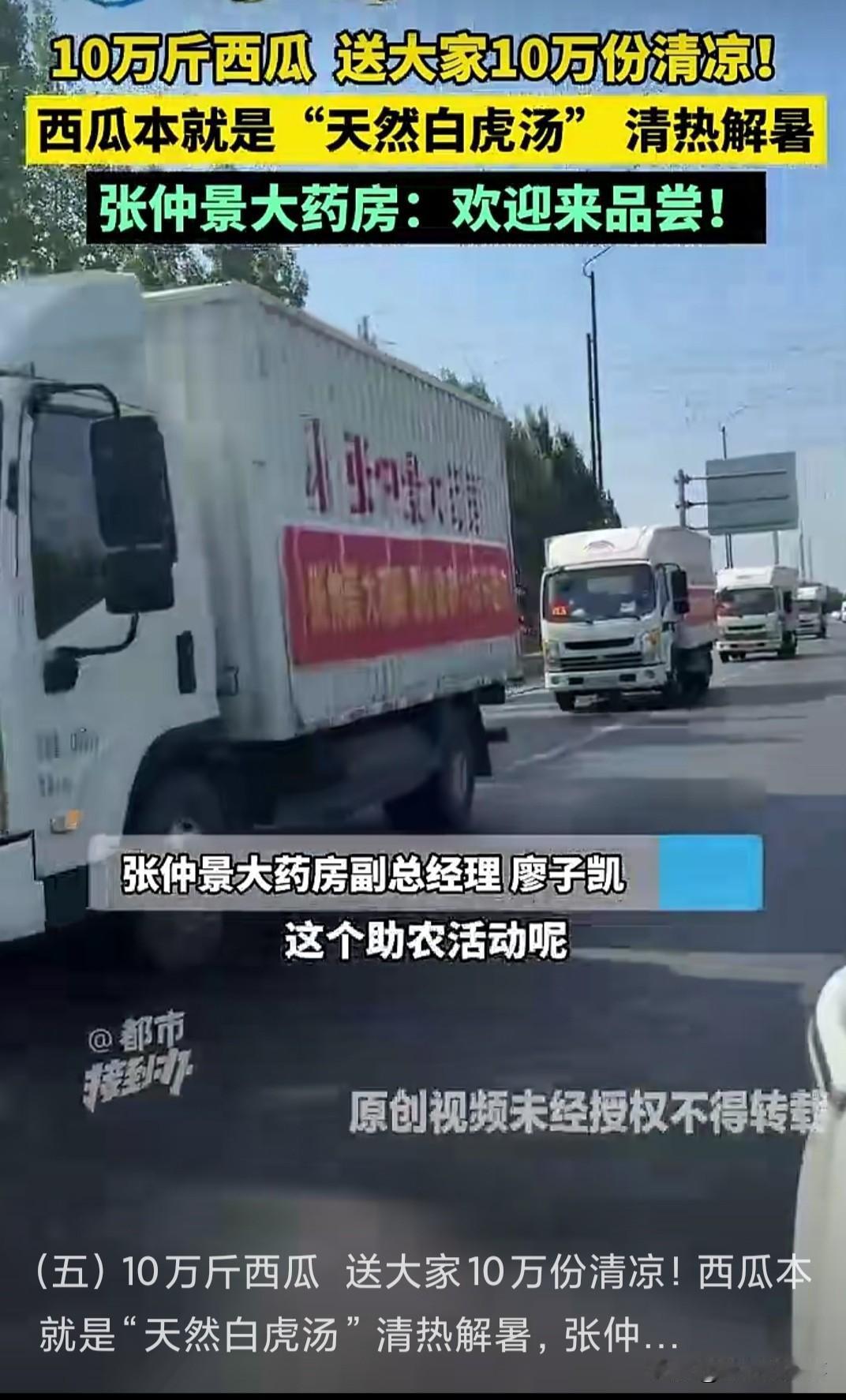 这几天，有关助瓜农销瓜的新闻报道不少，比如景区搞吃瓜比赛，吃瓜获胜者奖品也是西瓜