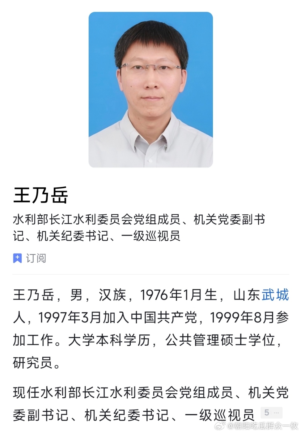 黄河水利委员会、长江水利委员会党组成员、机关纪委书记对调。 