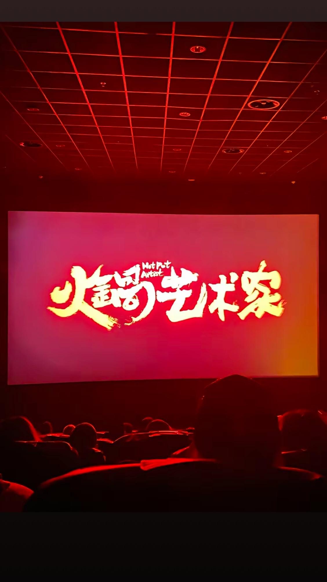 电影看了，酒也喝了，电影是好电影，酒也是好酒 1.不要错过开头，因为从...