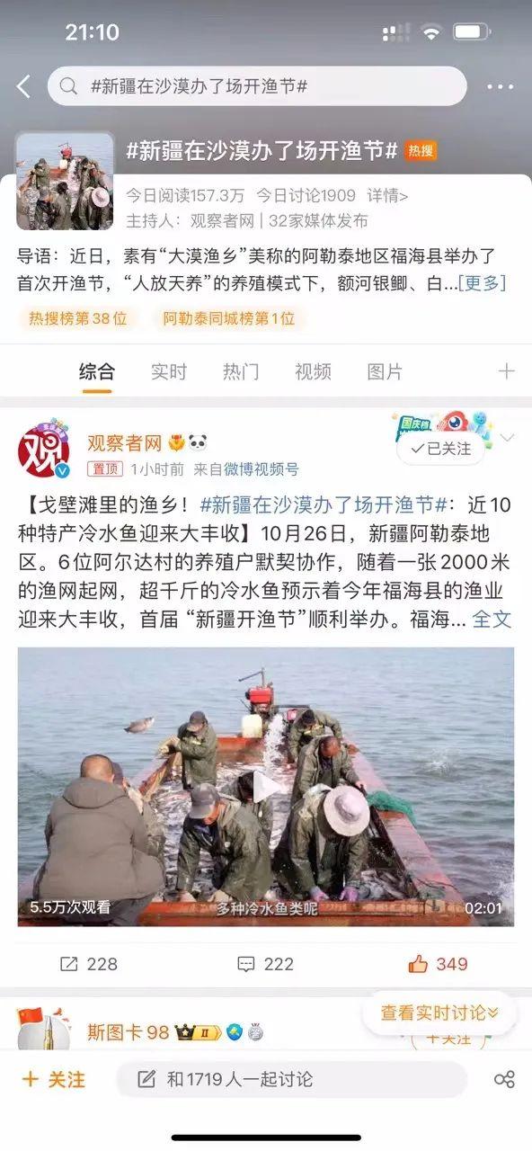 把“海鲜”卖出新疆，分几步？
新疆福海县是中国内陆离海最远的地方，但当地有丰富的