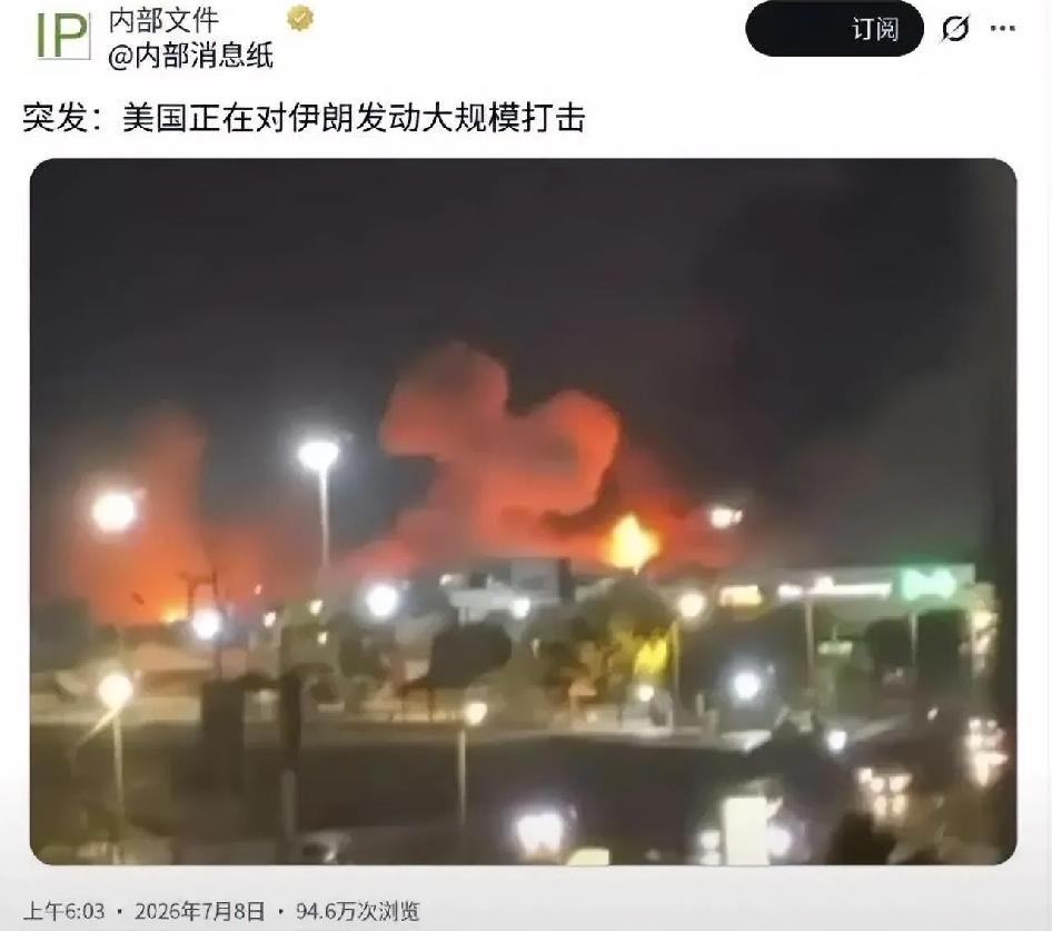七月八日凌晨，美军中央司令部以伊朗袭击三艘霍尔木兹海峡商船为由，对阿巴斯港、格什