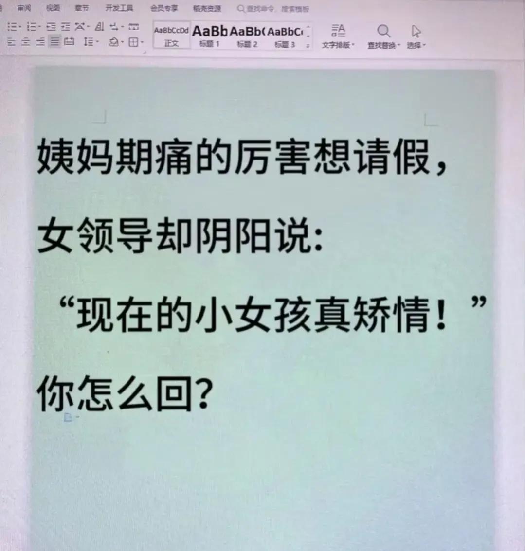 你该怎么回？？？？