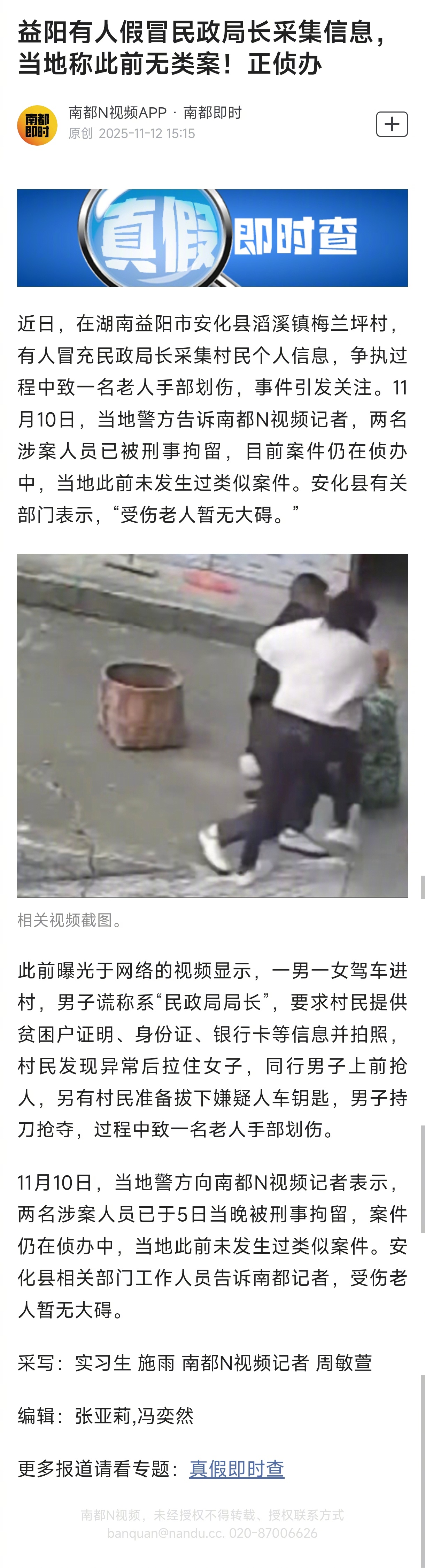 【，当地称此前无类案！正侦办】近日，在湖南益阳市安化县滔溪镇梅兰坪村，有人冒充民