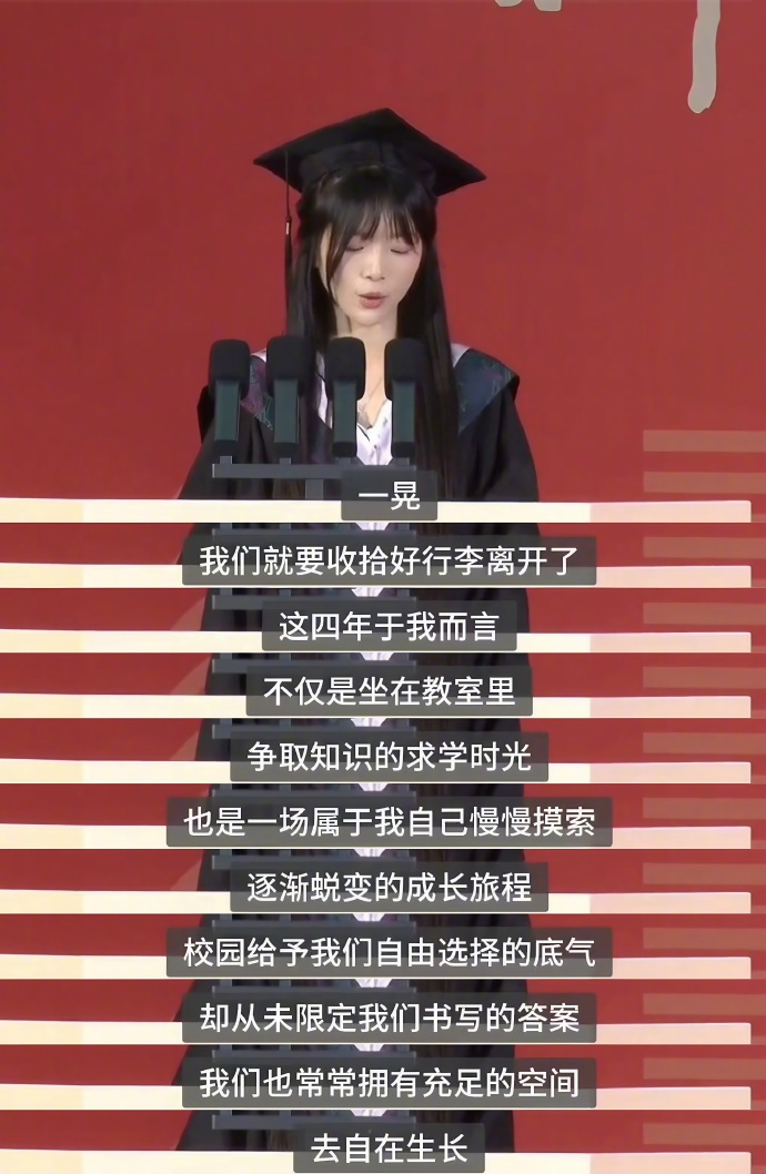 《给阿嬷的情书》里饰演南枝的女孩李思潼毕业快乐，2026届全体毕业生。 