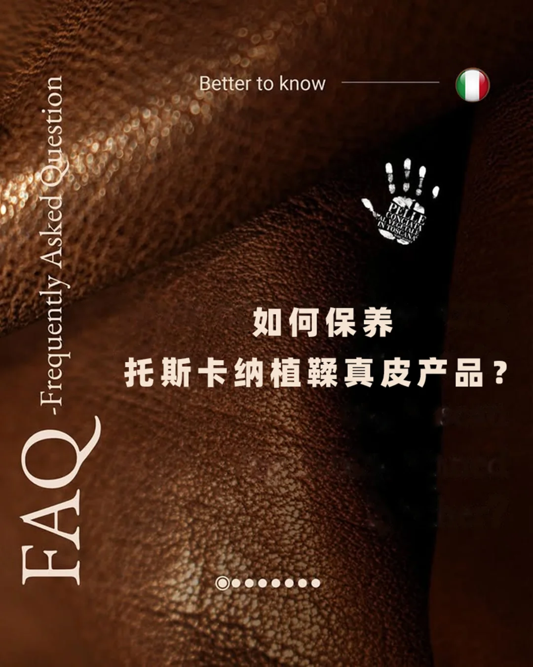 如何让植鞣真皮焕然一新？简单保养轻松搞定！