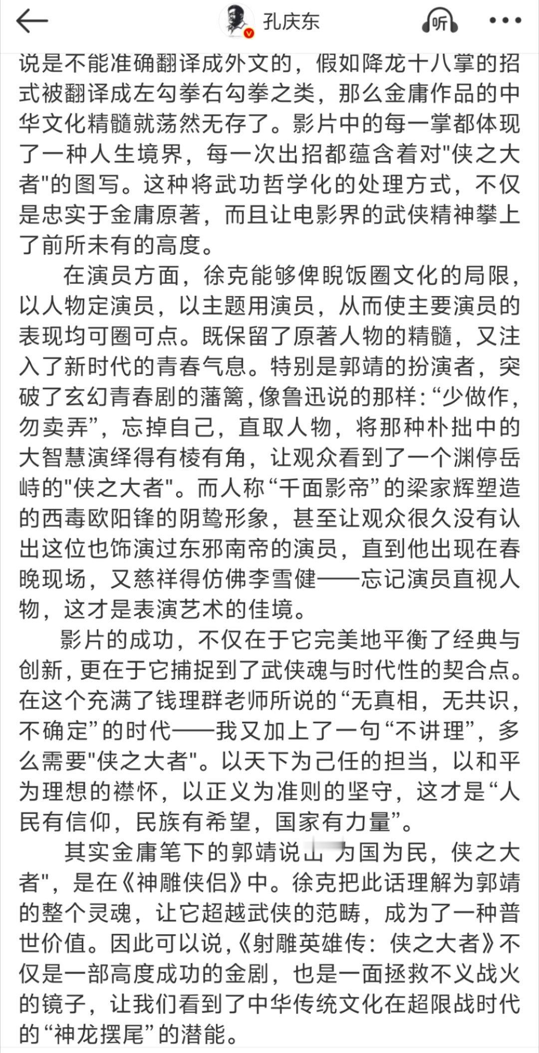 肖战郭靖迎财神涨好运 好文要分享！肖战的郭靖——忘掉自己，直取人物，将那种朴拙中