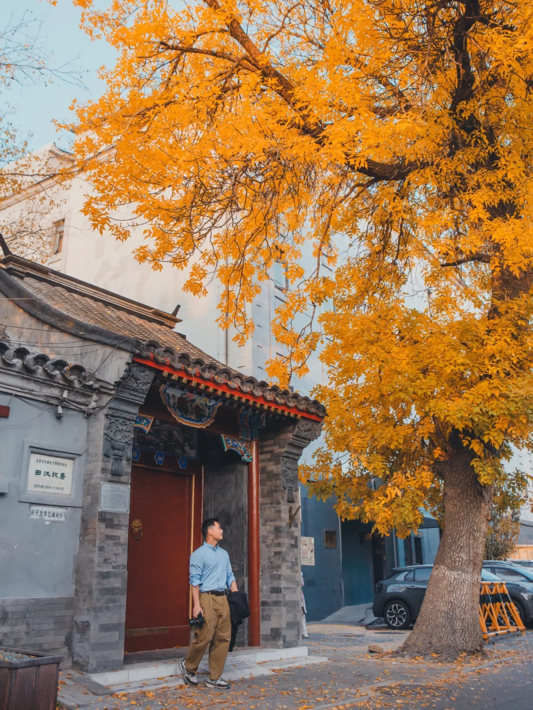 北京胡同里，藏着记忆里的北平之秋！