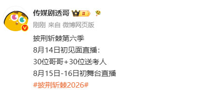 披荆斩棘也有送考人披荆斩棘送考人 披荆斩棘也有送考人 