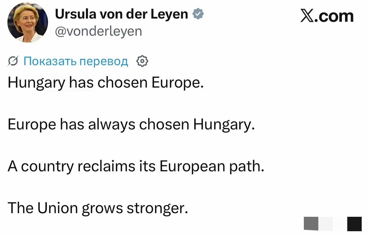 欧盟委员会主席冯德莱恩就欧尔班败选、马亚尔胜选一事表态：

“匈牙利选择了欧洲。