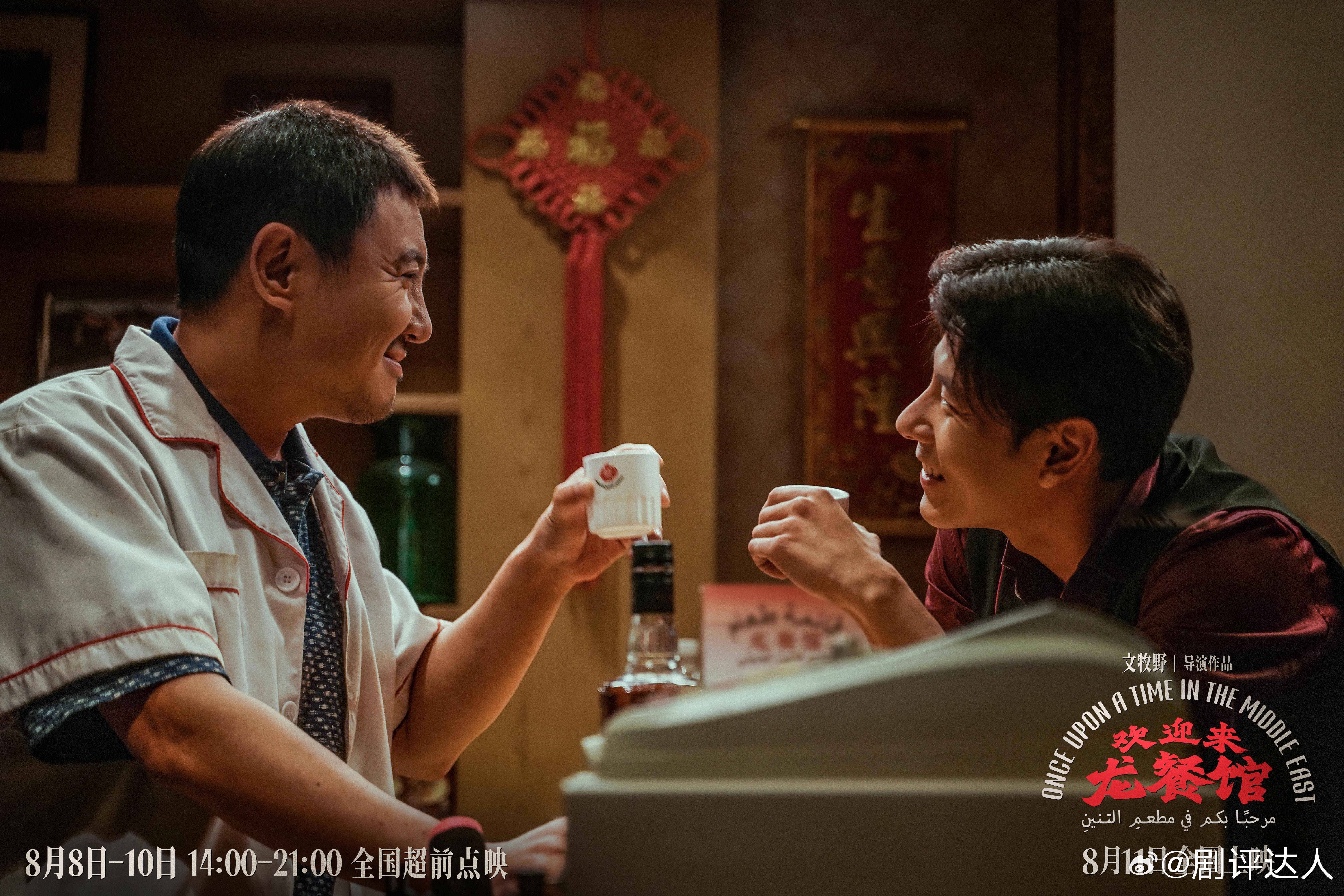 欢迎来龙餐馆预售票房破5000万很多人一开始对这部片子了解不多，点映一开口碑直接