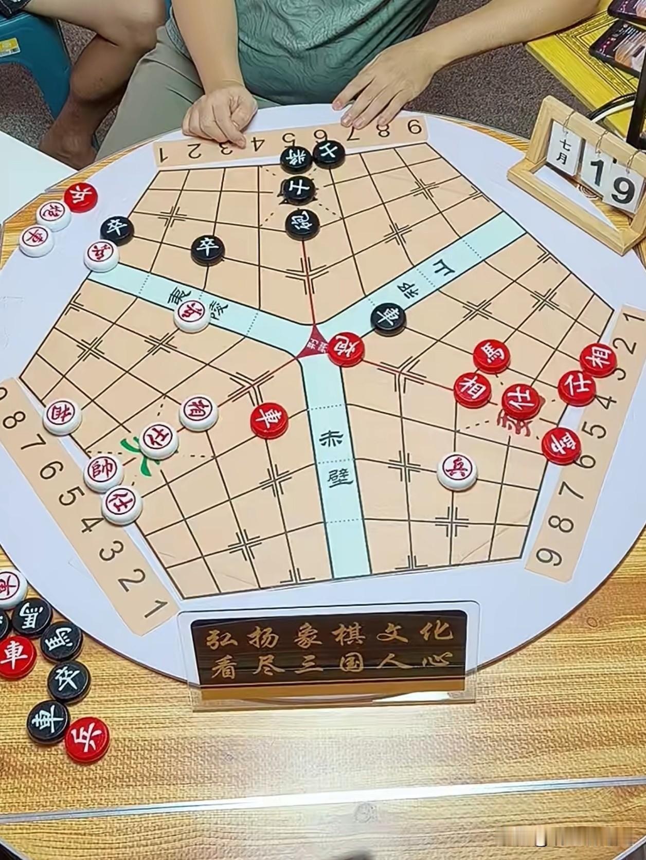 请问，这是三国演义象棋吗？