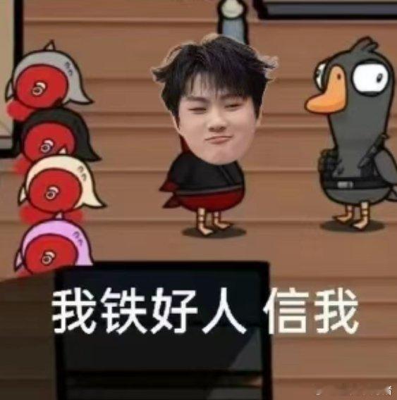 双高胎 想玩鹅鸭杀，谁带我一个 