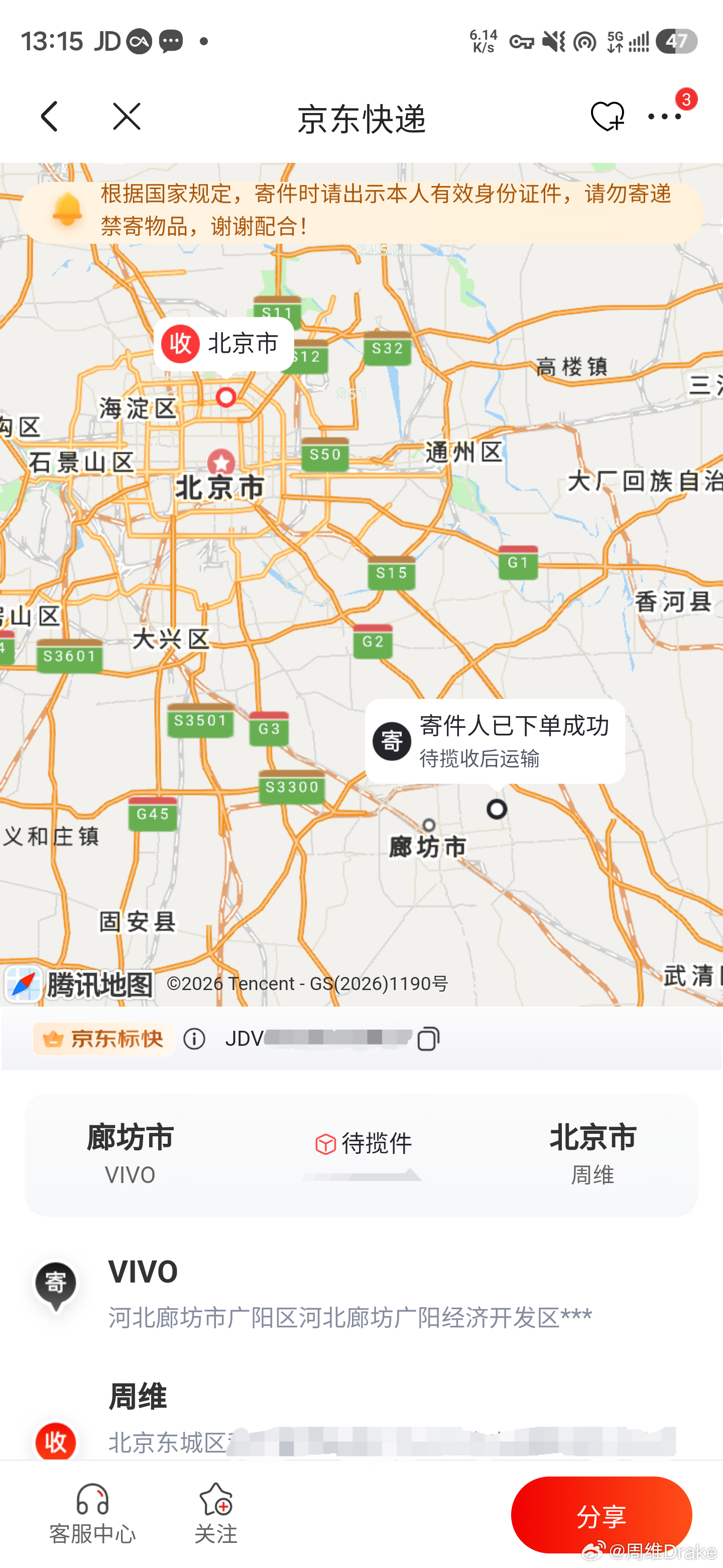 好消息，为了防止下单后24h不发货慢必赔，iQOO 16给我果断的发货了坏消息，
