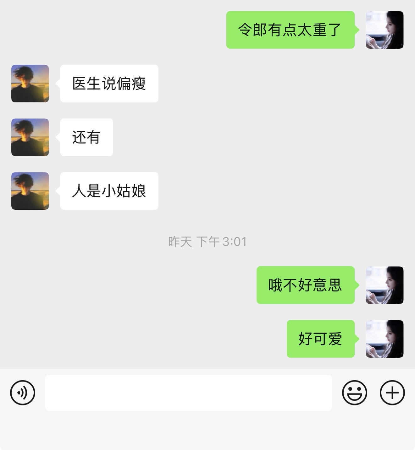 我下次注意