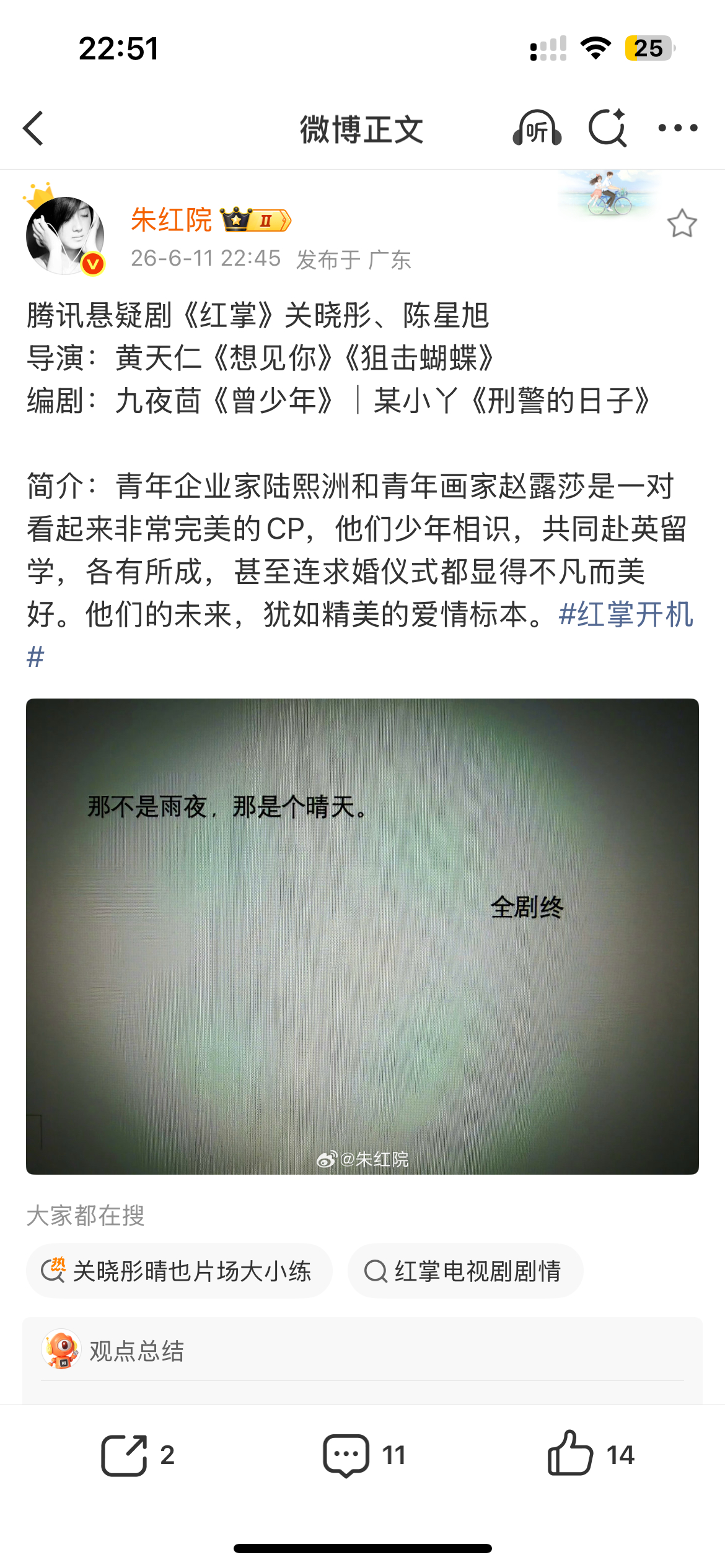 网传关晓彤陈星旭合作红掌曝关晓彤陈星旭合作红掌 这个组合怎么样 