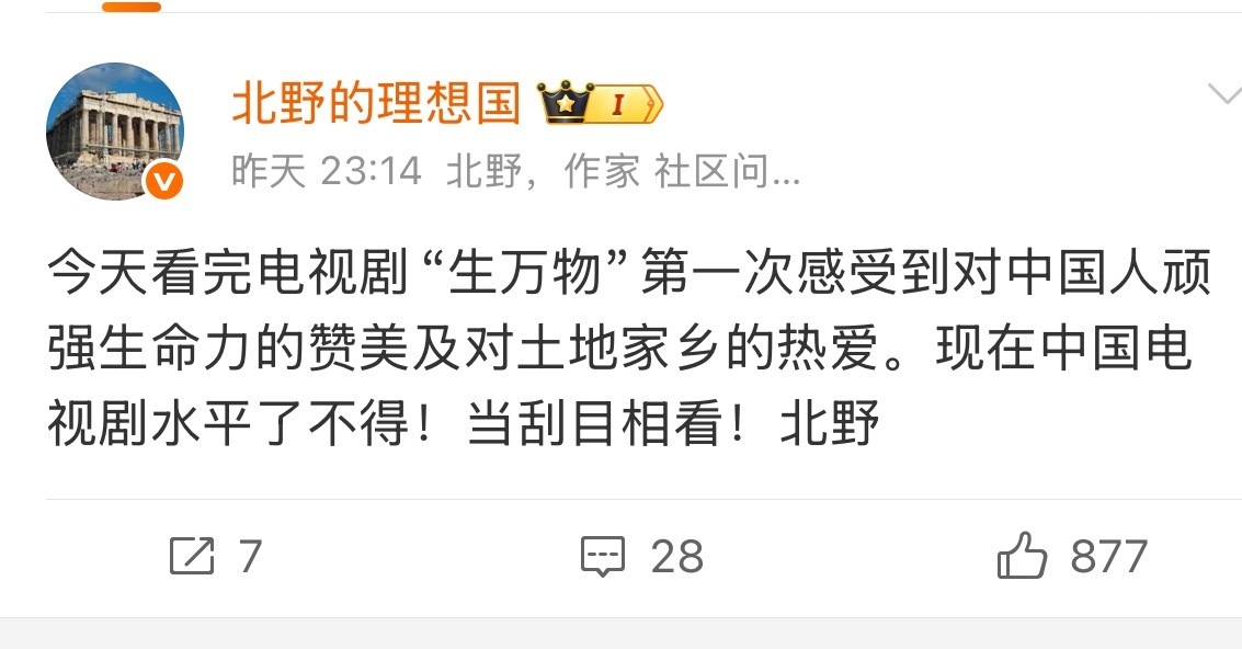 看《生万物》从中感受到顽强的生命力和对土地的热爱“现在中国电视剧了不得” 