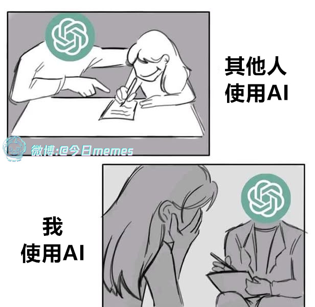 找朋友（9gag） 今日meme[超话]   