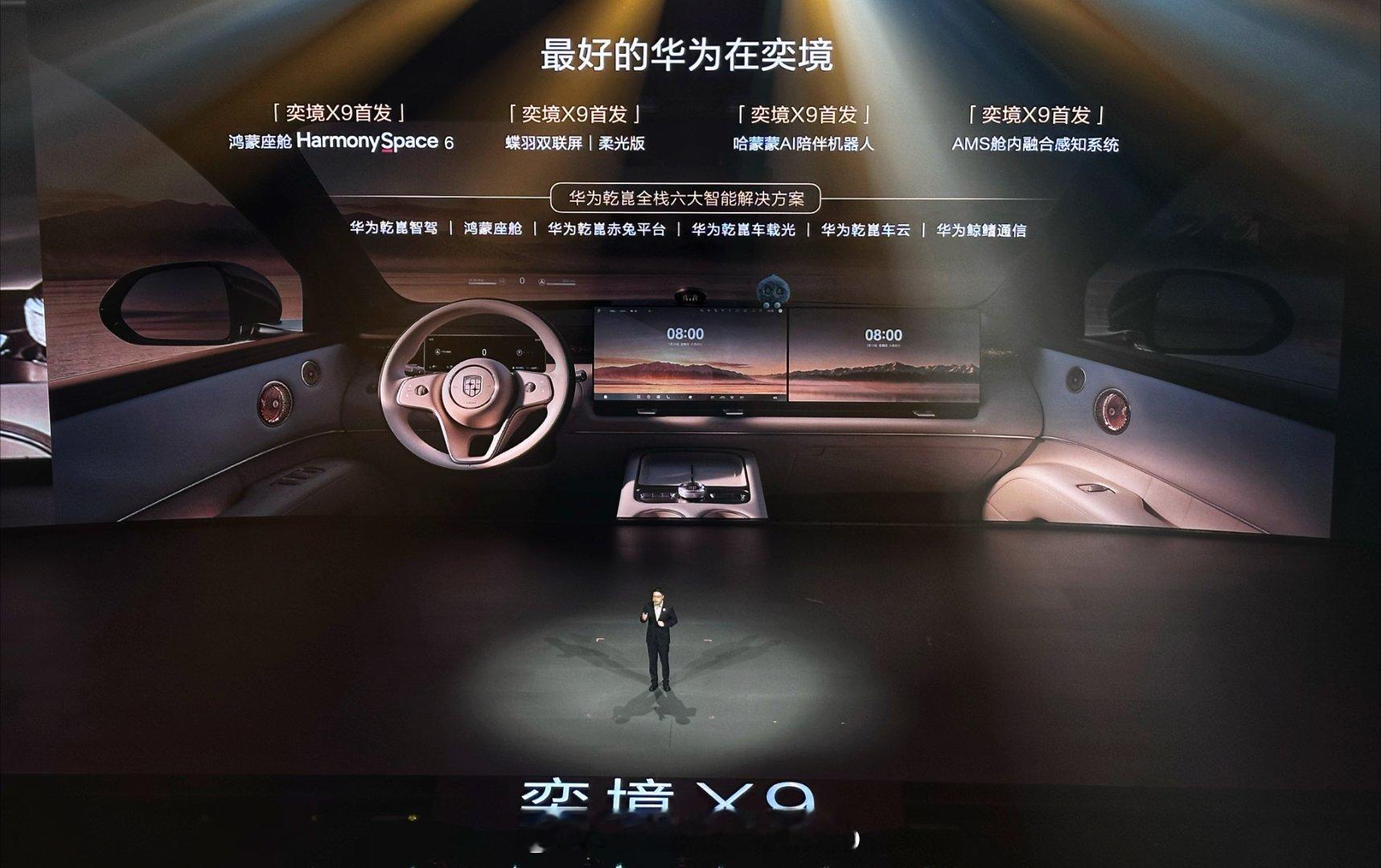 最强带货主播郭天王又来了，这个价格确实能打，M9的尺寸，同样的华系技术底座，价格