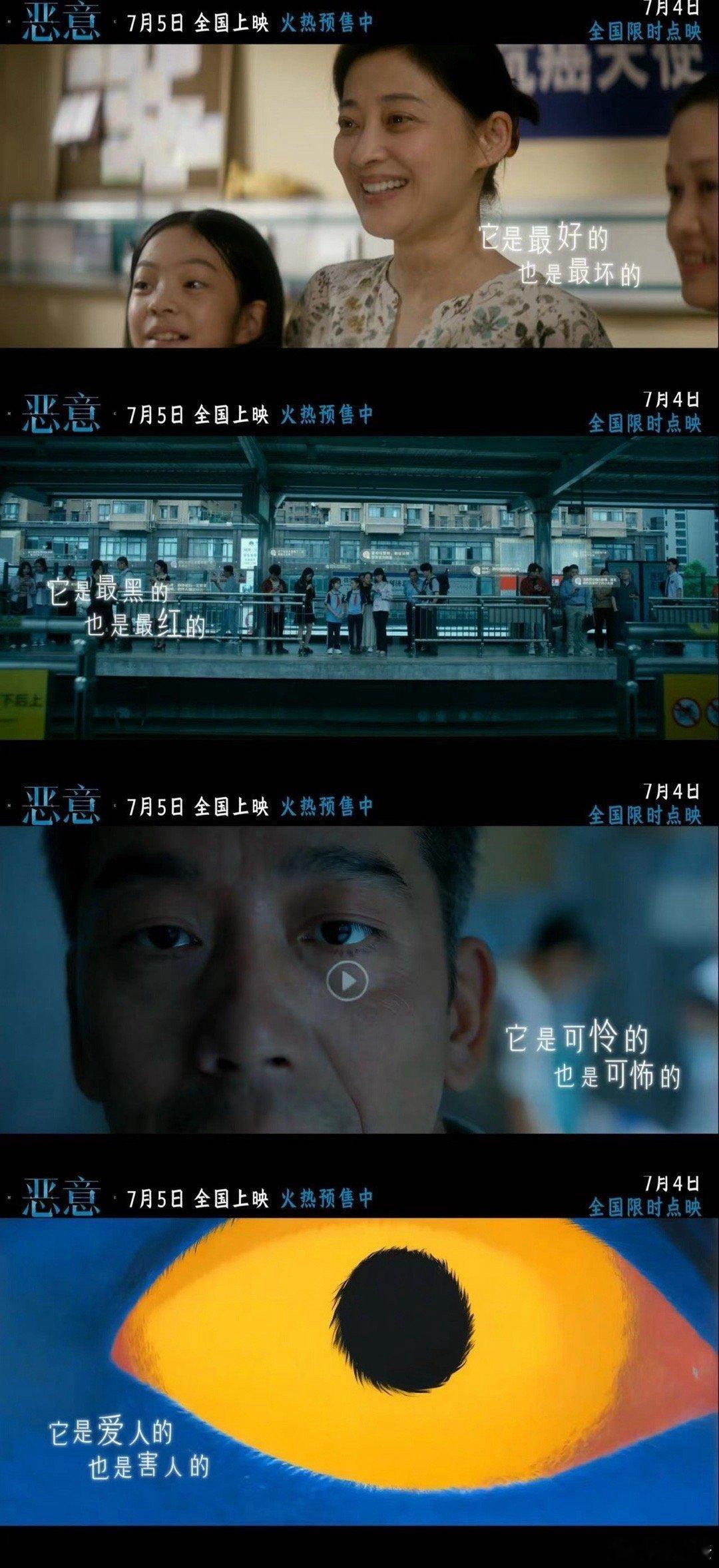 徐佳莹献唱电影恶意片尾曲惊喜！徐佳莹《恶意》片尾曲颠覆想象，轻快节奏搭配儿童漫画