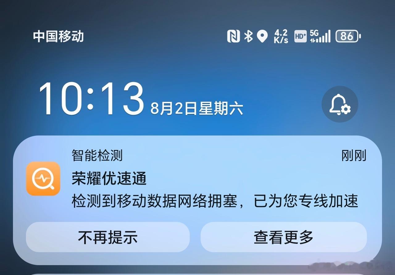 高铁上正用着荣耀Magic7 Pro，突然弹窗提示开启了“荣耀优速通”，网络确实