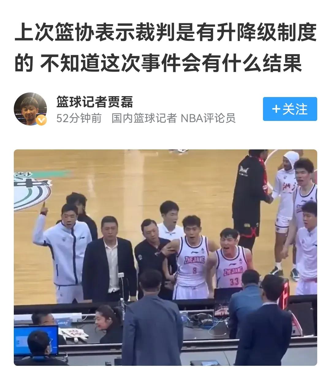 王奕博骂没有，裁判就无端骂人吗？凭什么要给裁判降级？


昨晚只是知道浙江队围堵