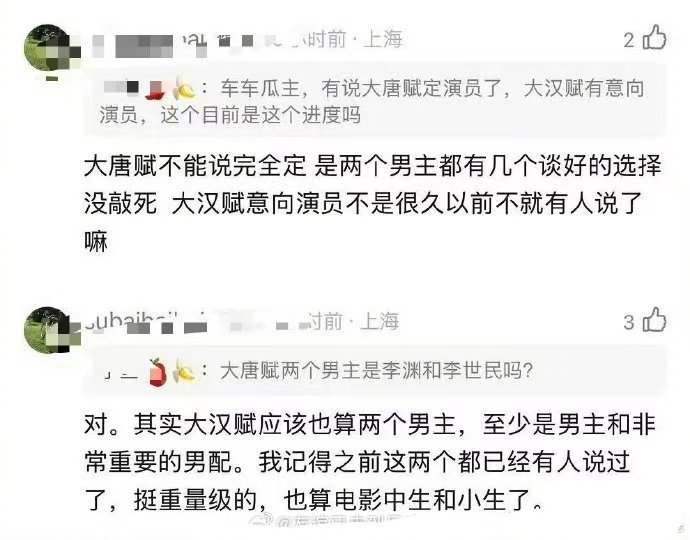 网传大汉赋主演邓超吃?历史题材古装大剧《大汉赋》 导演：王伟（问苍茫、隐秘而伟大