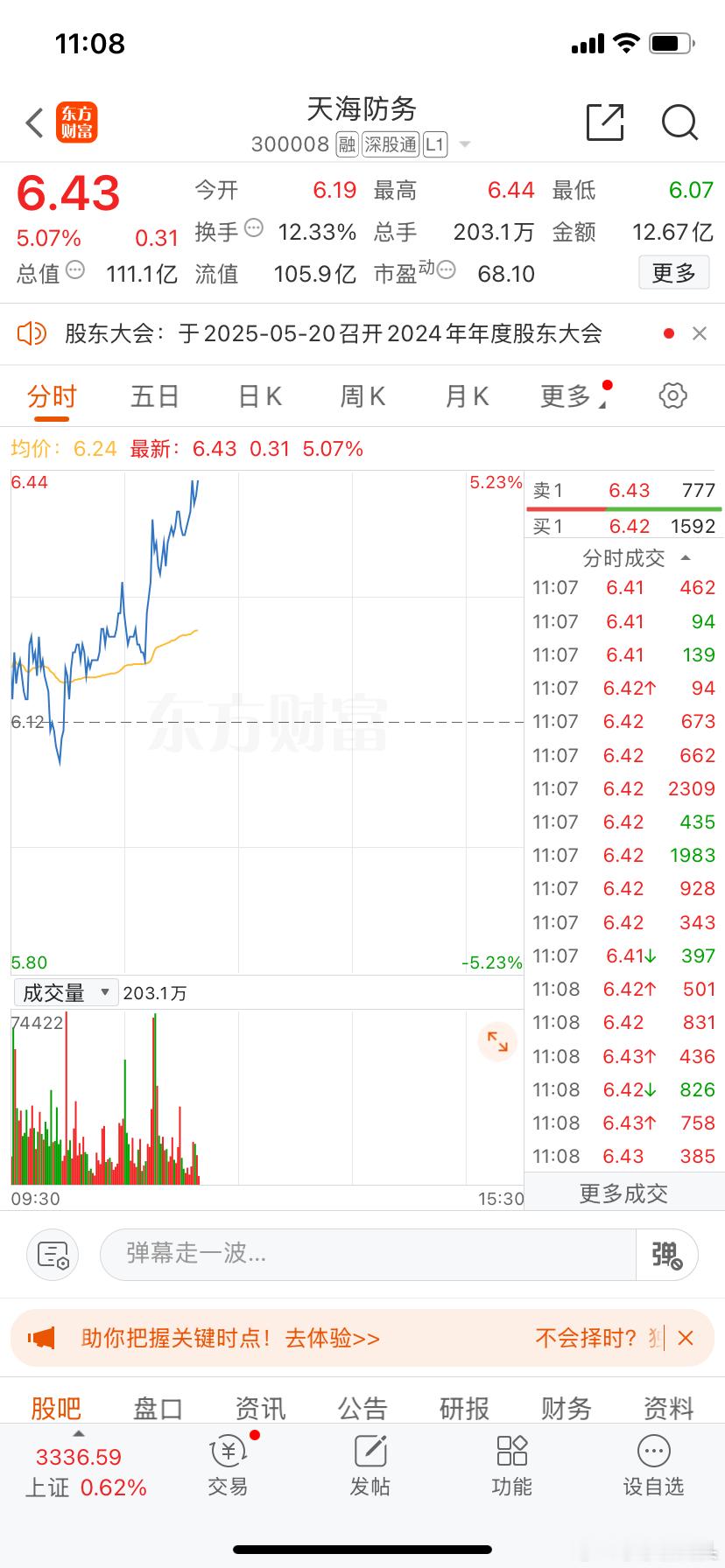 干啥啥不行，卖飞第一名，最近都反向操作了，大腿拍断了呀[泪][泪][泪][泪] 