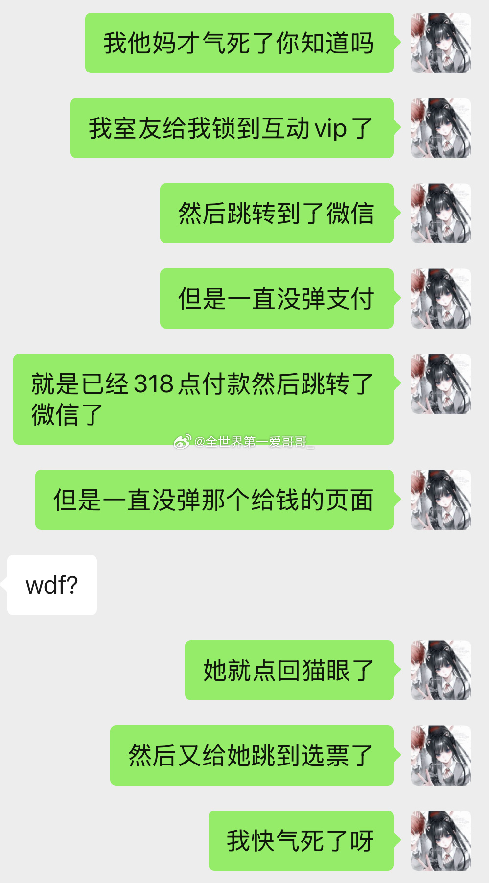 我不知道这个猫眼是什么意思 