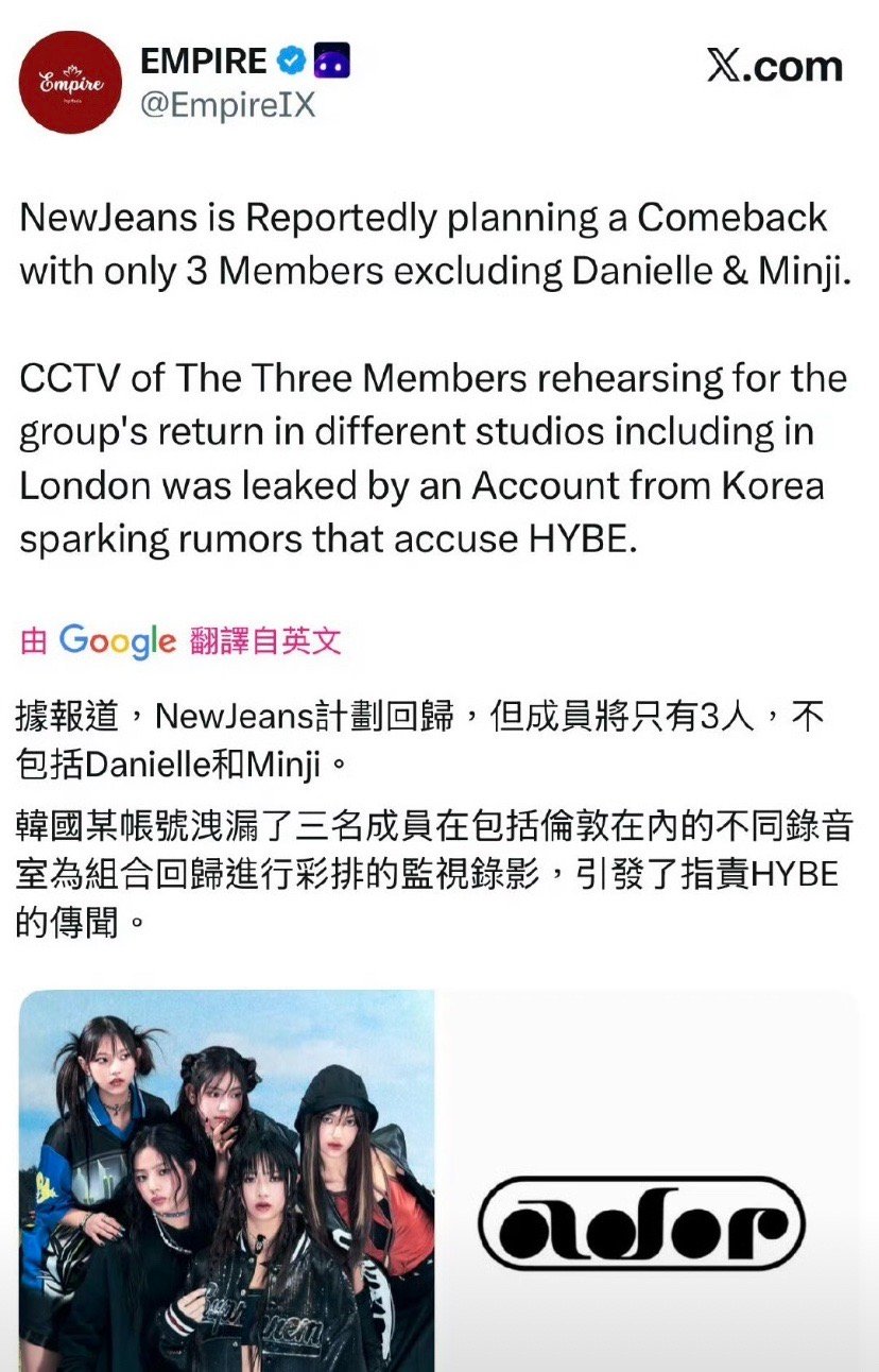 NewJeans计划3人组回归NewJeans或将以3人组回归 好消息鲸在准备回