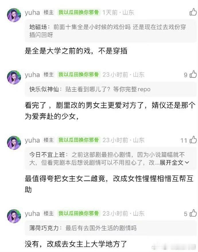 宋威龙 张婧仪《野狗骨头》repo，估计是快播了 