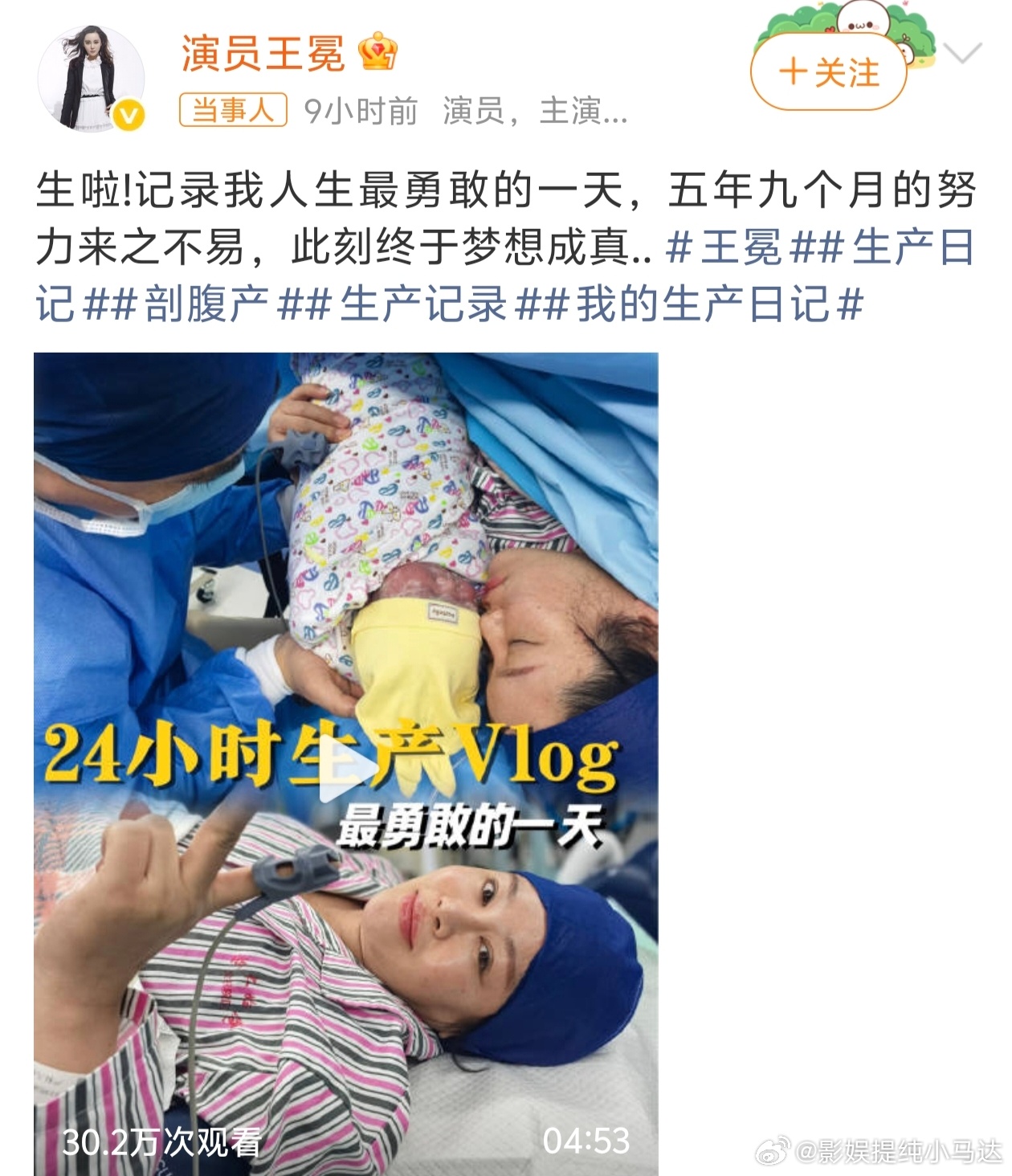 王冕官宣生子此冕非彼勉，不要认错了哈哈哈哈哈～要是不仔细看名字差点也误以为是em