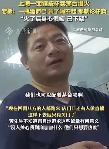 近日一条视频火了，引发了大众对于茅台的讨论。

起因是B站百大up主“盗月社食遇