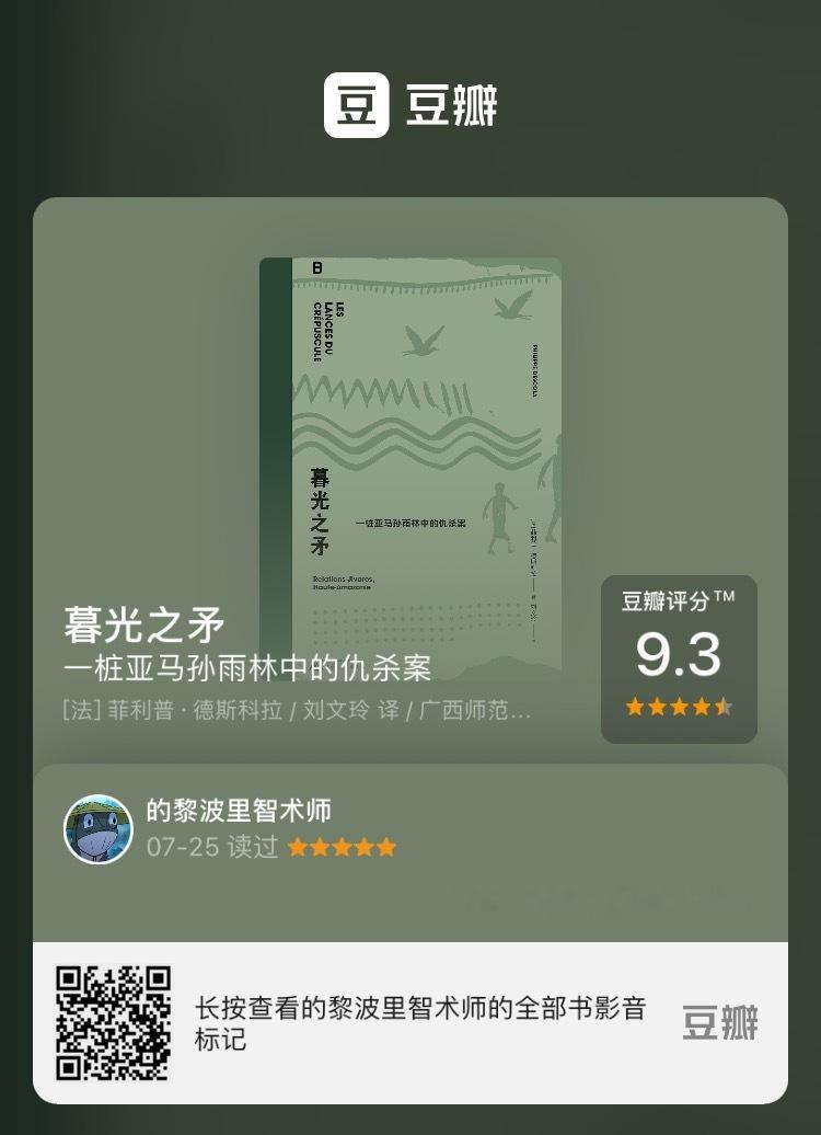 埴轮书话 七月阅读手记 