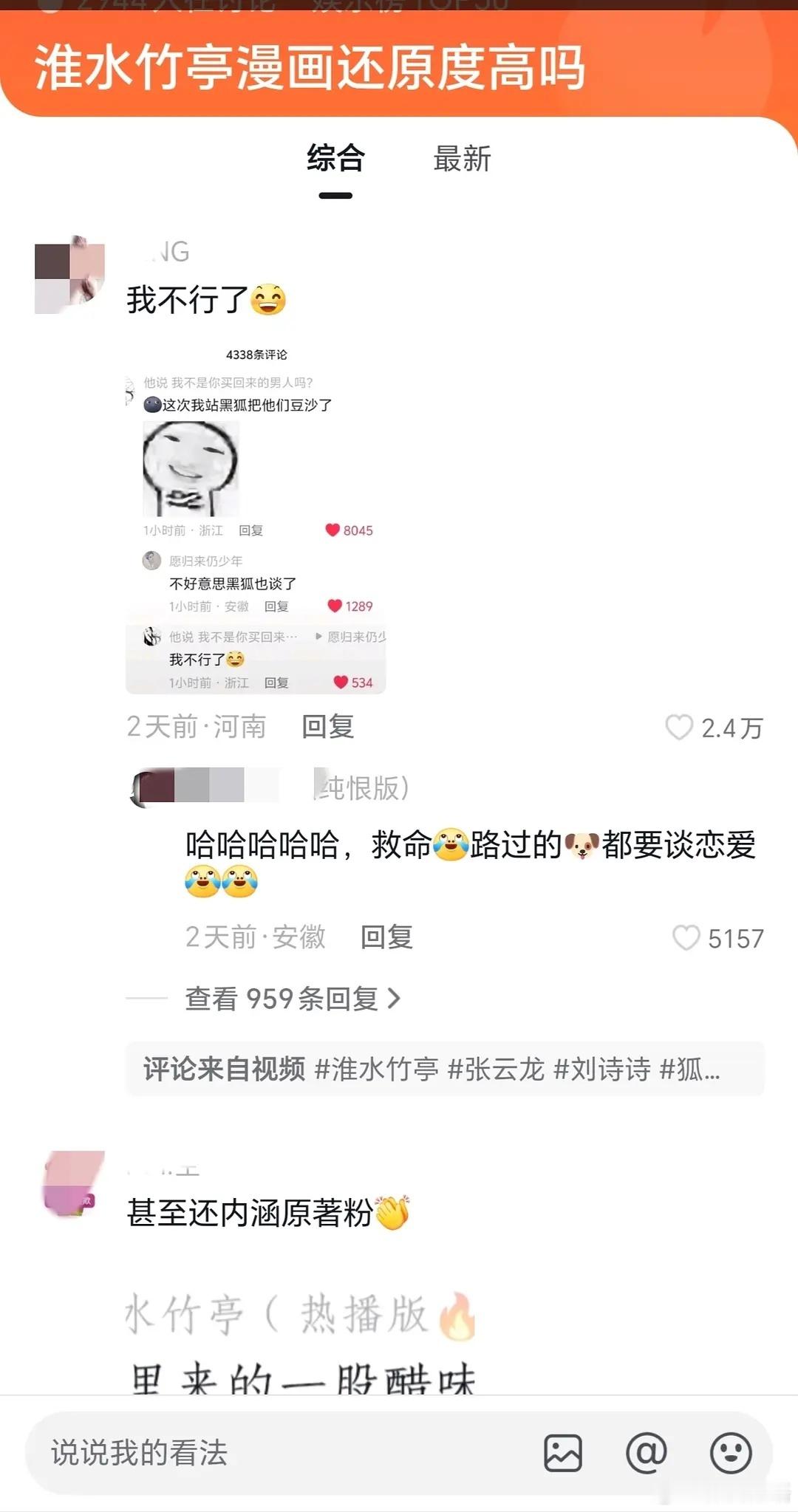 戏精王这个是之前预设买的词条，现在投放是想被动漫粉丝骂死嘛？ ​​​