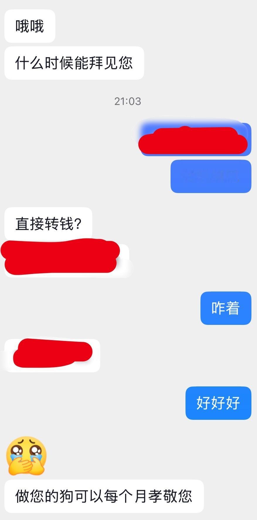 真让我当上s了