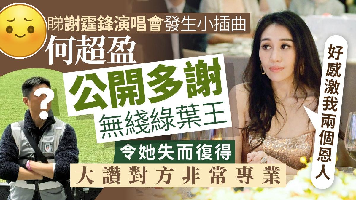 一连四场的「谢霆锋进化演唱会」于周日(27日) 在启德体育园主场馆圆满落幕，尾场