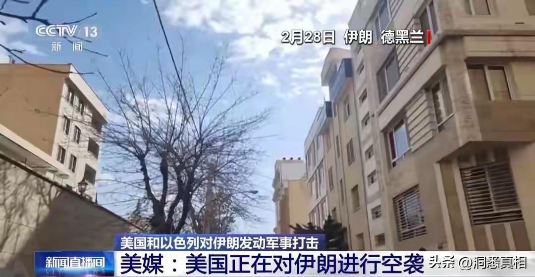 想拿和平奖的特朗普疯了！美国和以色列现在明目张胆的开始袭击伊朗了。虽然以前主要是